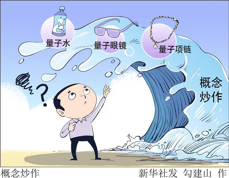 顶尖科学家打假“量子养猪”，监管不能“量子纠缠”｜锋面评论