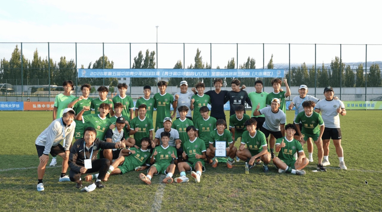 一鼓作气再创佳绩，浙江U17闯进中青赛决赛
