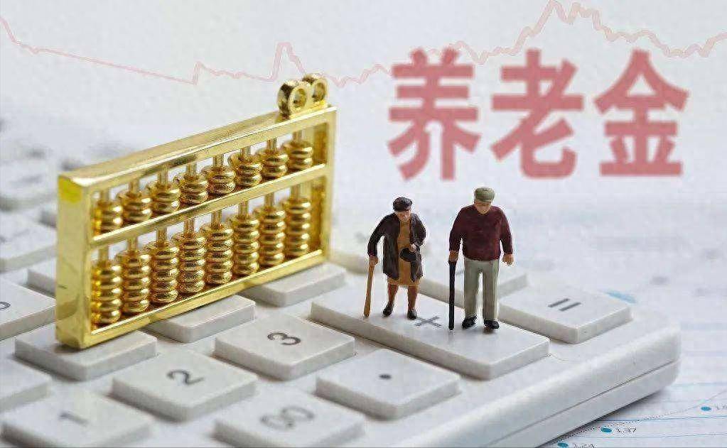 2026年养老金开始补发了吗？说说你所在城市