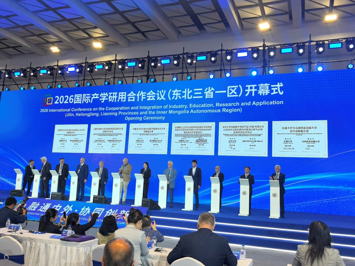 “智慧冰雪AI+创新应用示范站”及冰壶训练项目亮相2026国际产学研用合作会议