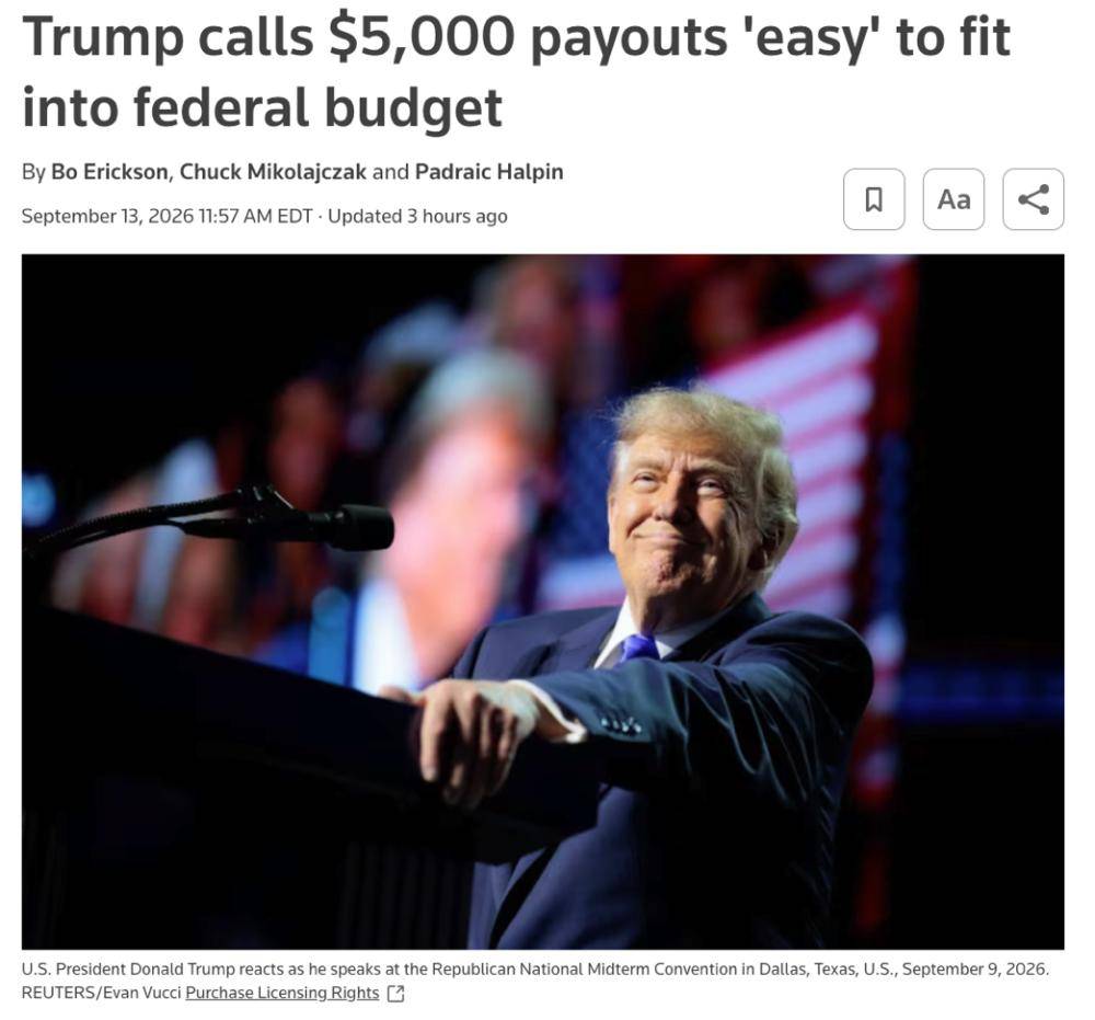 “共和党赢，每人5000美金”，特朗普为何此时打出现金牌？ -华闻时空