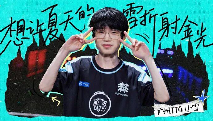 广州TTG