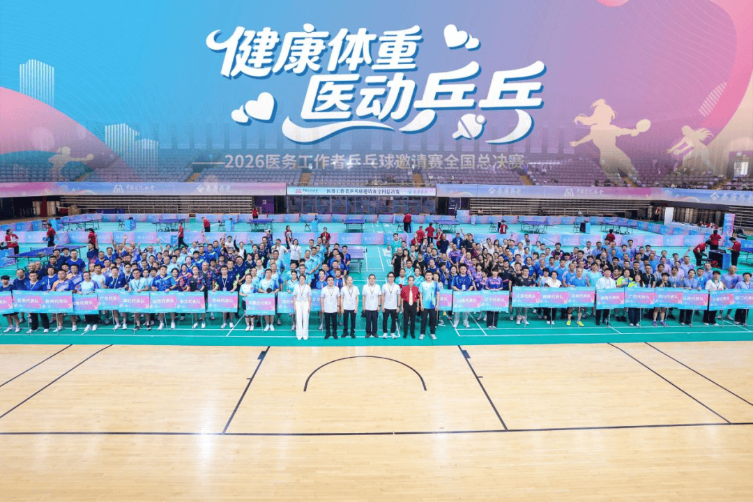 山西白衣天使京城“乒”出全国季军