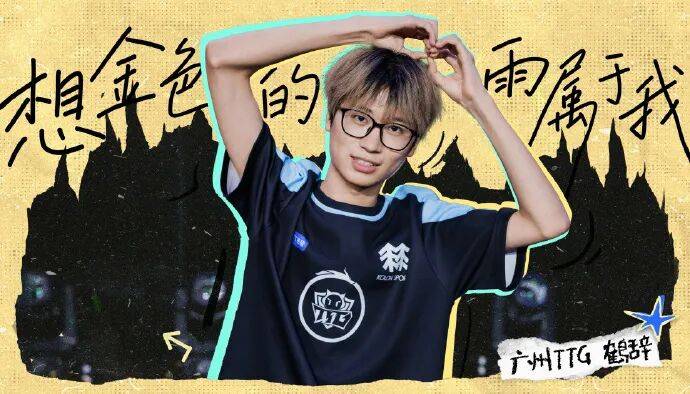 广州TTG