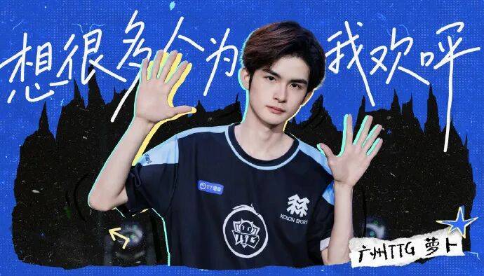 广州TTG