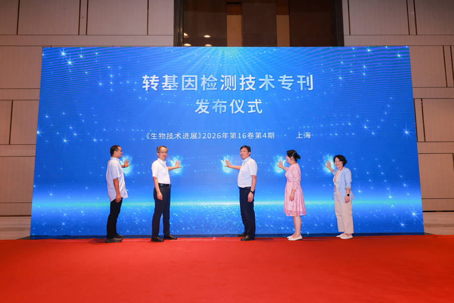 AI赋能转基因检测 青年科研力量在沪共探农业生物安全新路径