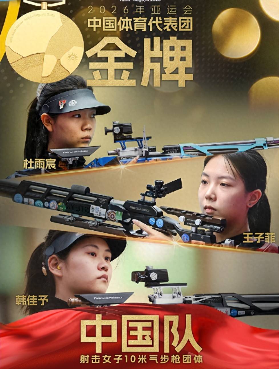 中国亚运连夺三金还没24小时，国乒赛场风波，孙颖莎态度让人意外