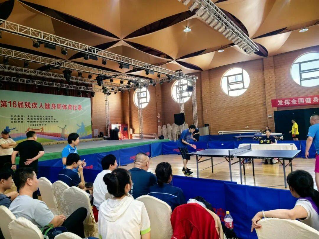 基层消息|第16届残疾人健身周乒乓球比赛在大连圆满落幕