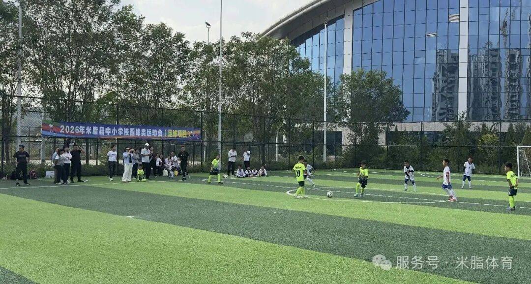 驰骋赛场展少年风采｜2026年米脂县中小学校园球类运动会暨陆地冰壶比赛火热开赛！
