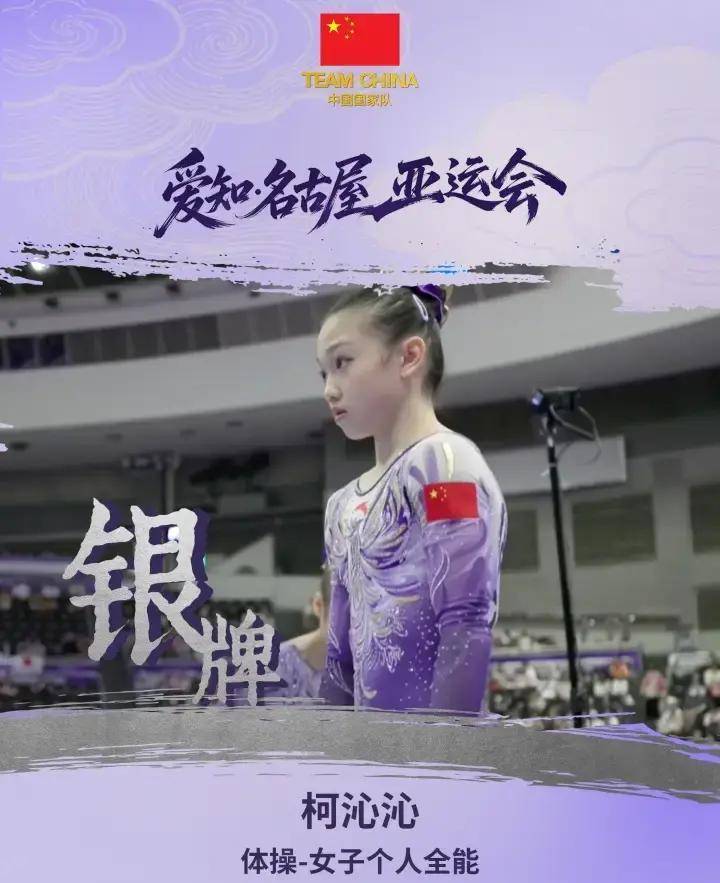 柯沁沁摘银,中国体操13连冠终结,未来能否重夺亚运会金牌?