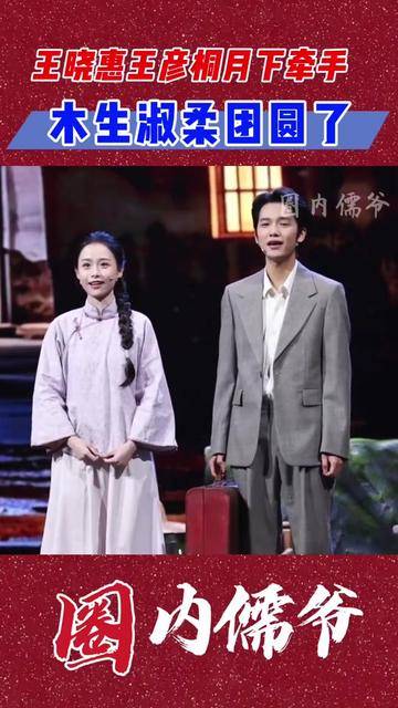 王晓惠王彦桐月下牵手!《给阿嬷的情书》没圆的,中秋直拍替他们圆了#中秋国庆游点乐子#封面图