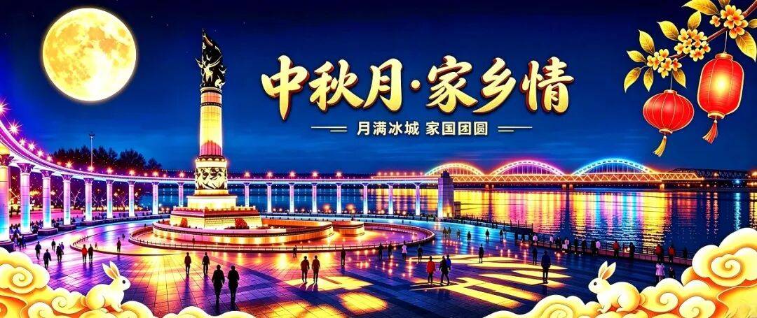 雪场丰收解压运动会开启 中秋国庆在冰雪世界解锁亲子欢乐新玩法