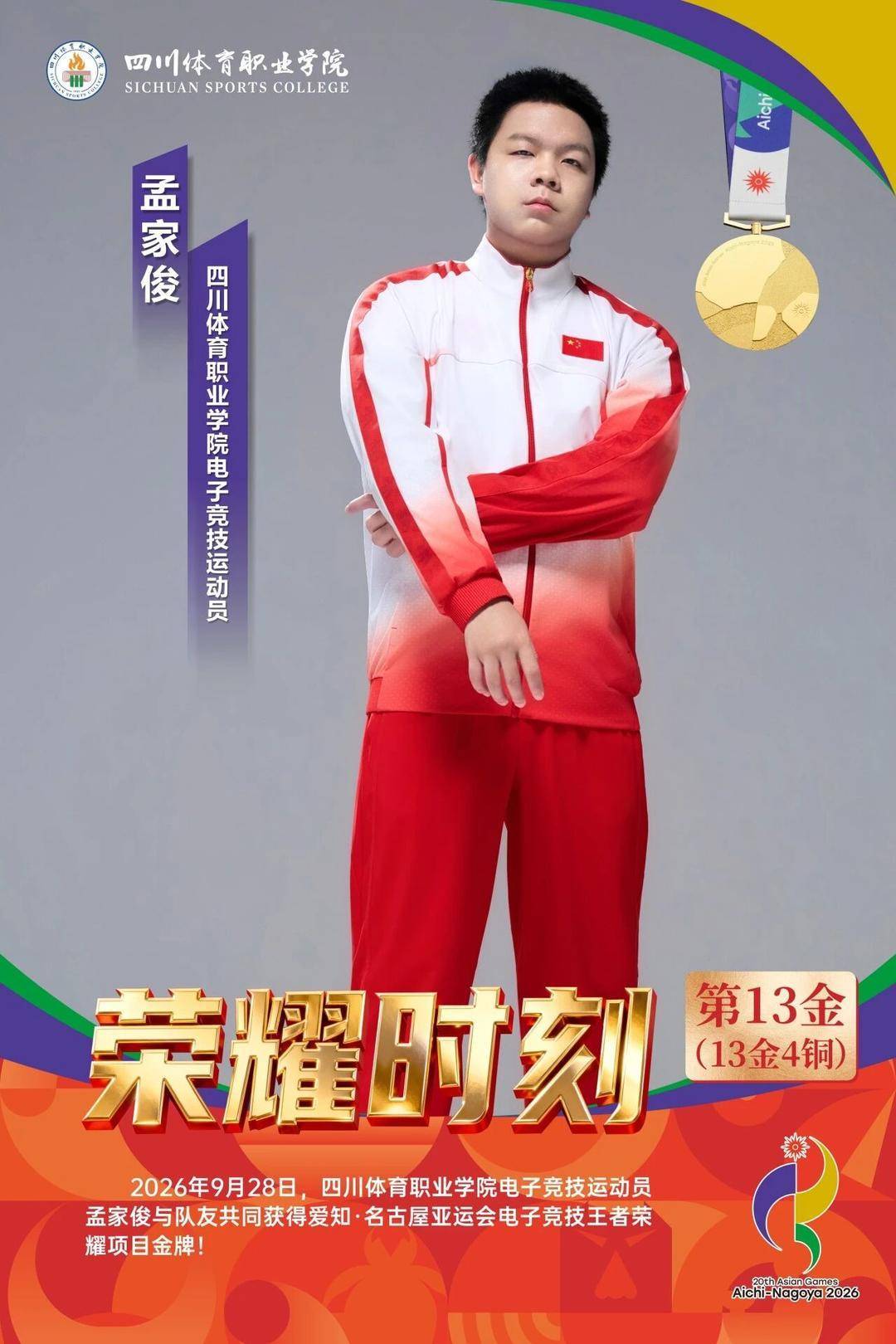 厄瓜甲