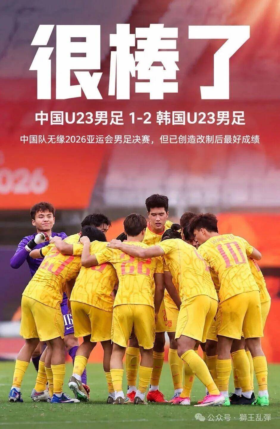 数据不会说谎！对比三年蜕变，国足青年军肉眼可见在进步