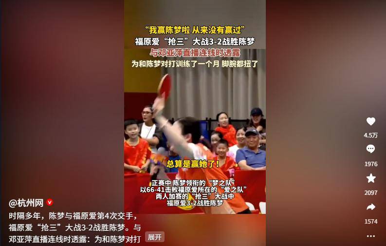 陈梦