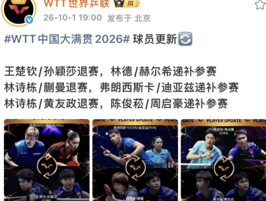 WTT新加坡大满贯男子单打半决赛