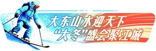 吉林北大湖登陆央视！10月1日至4日共赴“世界黄金滑雪带”！