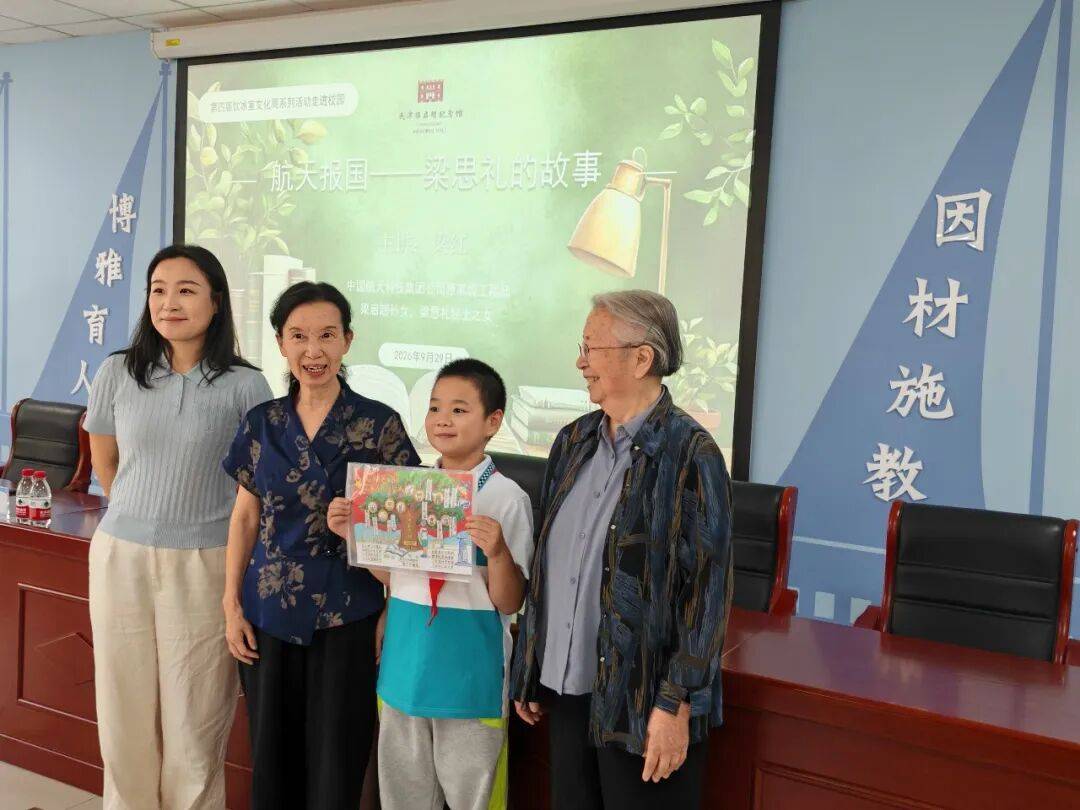 梁启超后人现身小学！百年家风燃爆课堂，这