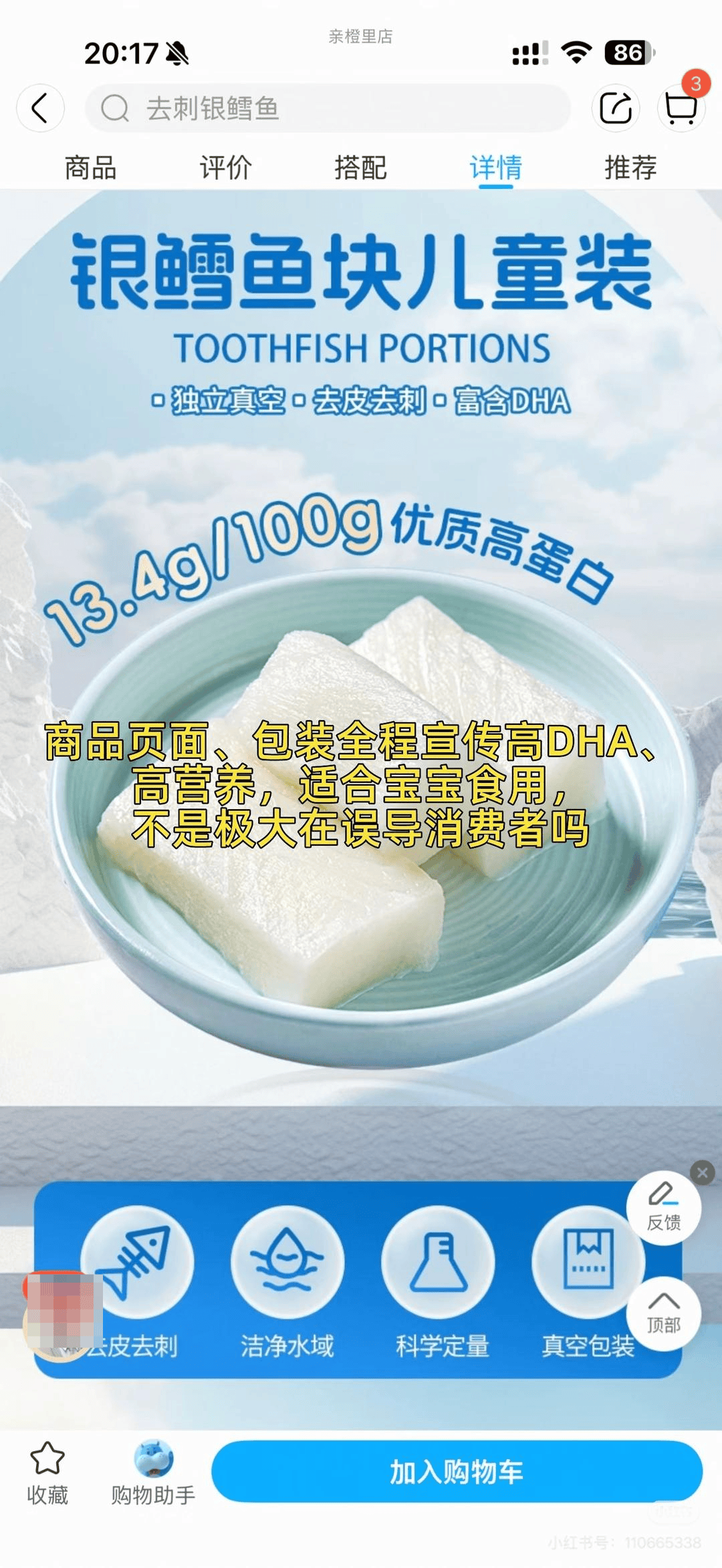 2岁孩子连吃8个月银鳕鱼，确诊汞中毒！医生提醒：2类人慎食这类食品
