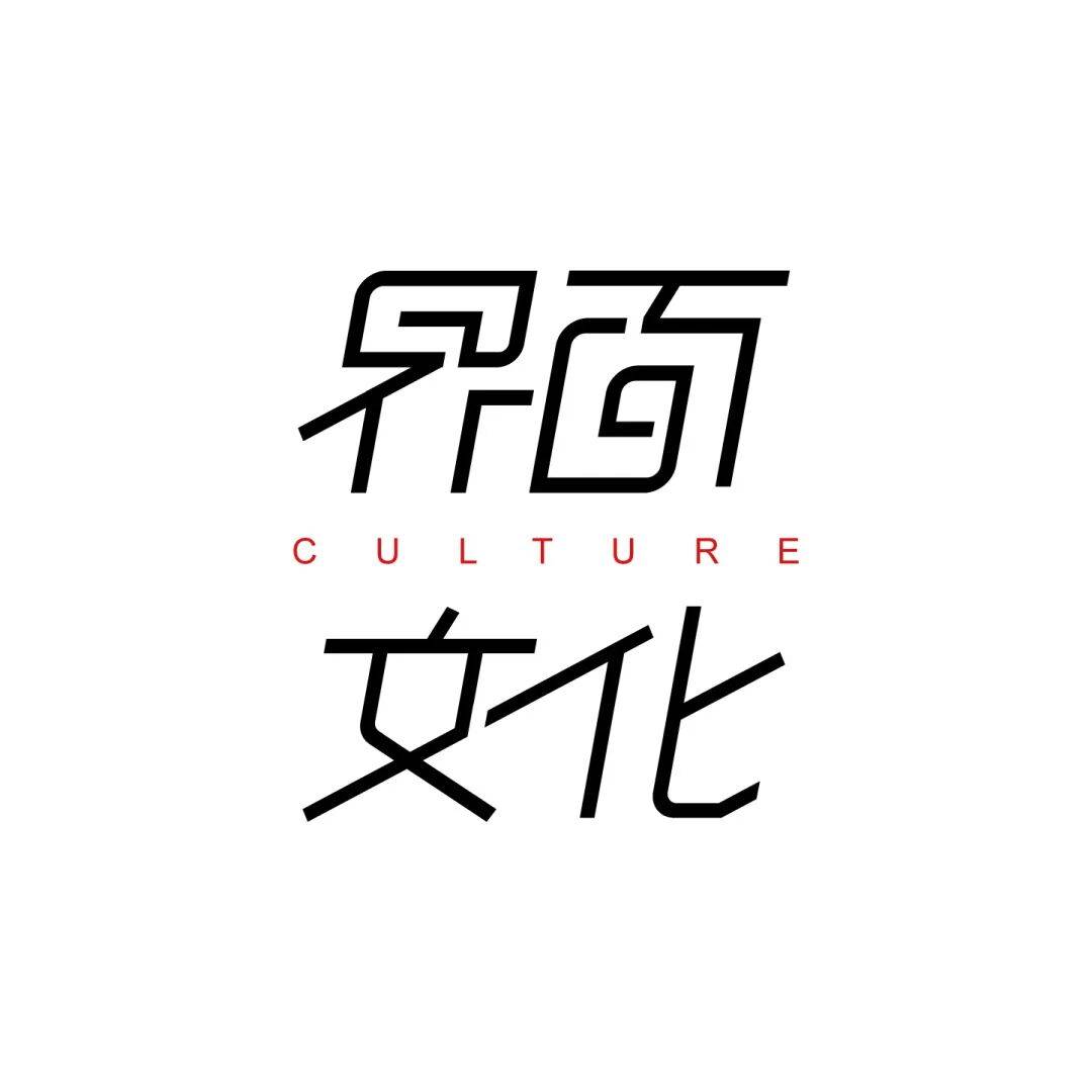与其像人类学家一样旅行，不如像个人一样旅行｜编辑部聊天室
