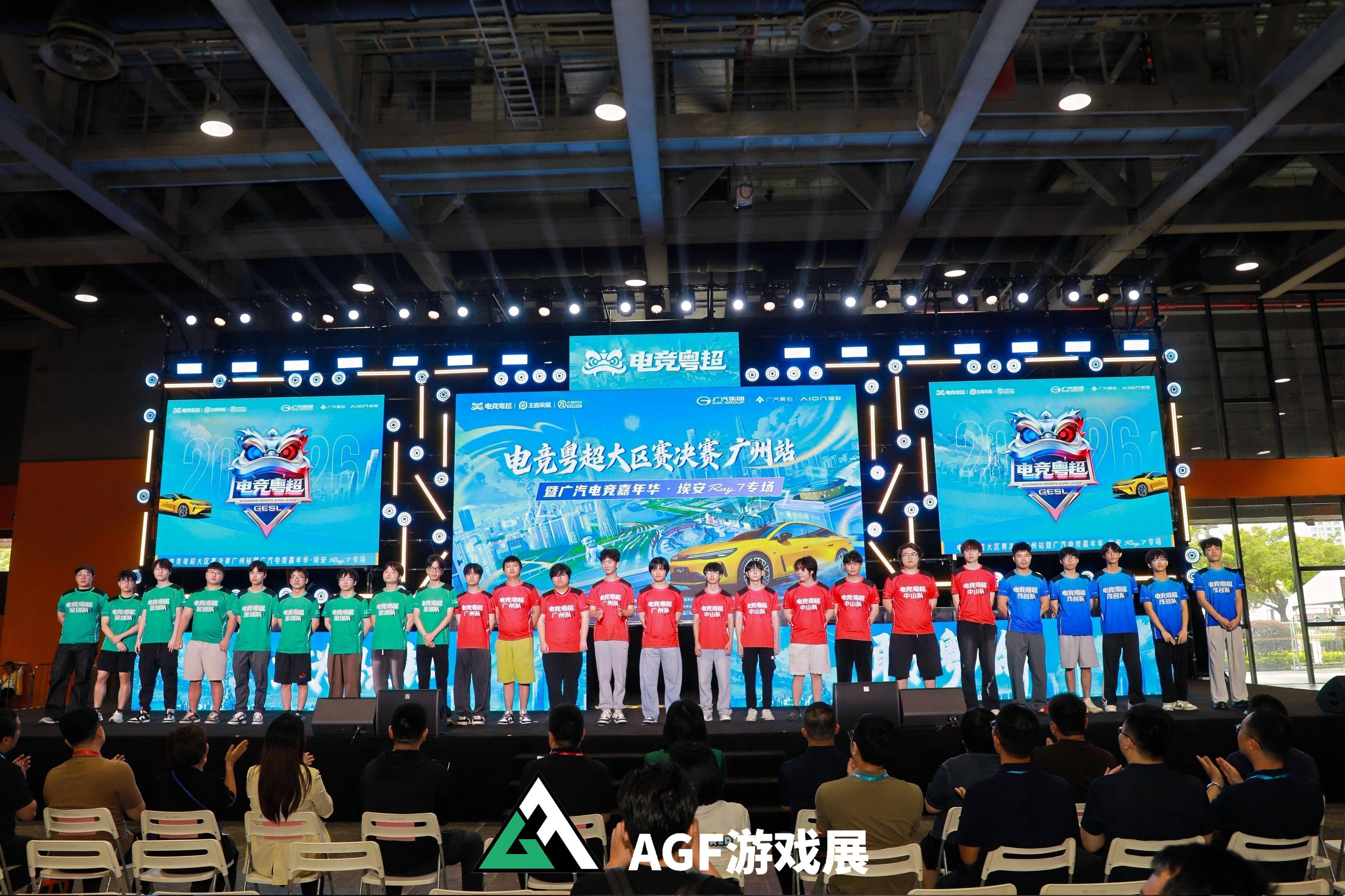 解锁“电竞＋”新场景！电竞粤超大区赛决赛广州站“开战”