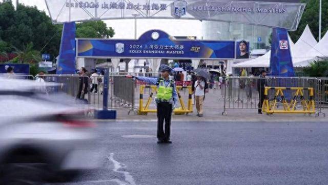 上海网球大师赛明起开打！14天角逐162场对决，闵行警方发布出行提醒→