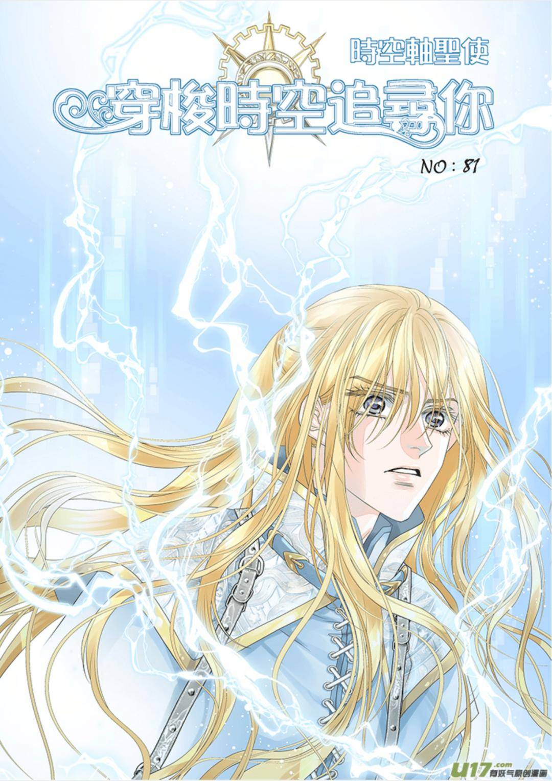 00后萝莉与80后大叔逆天恋_关于姐弟禁忌恋的漫画_