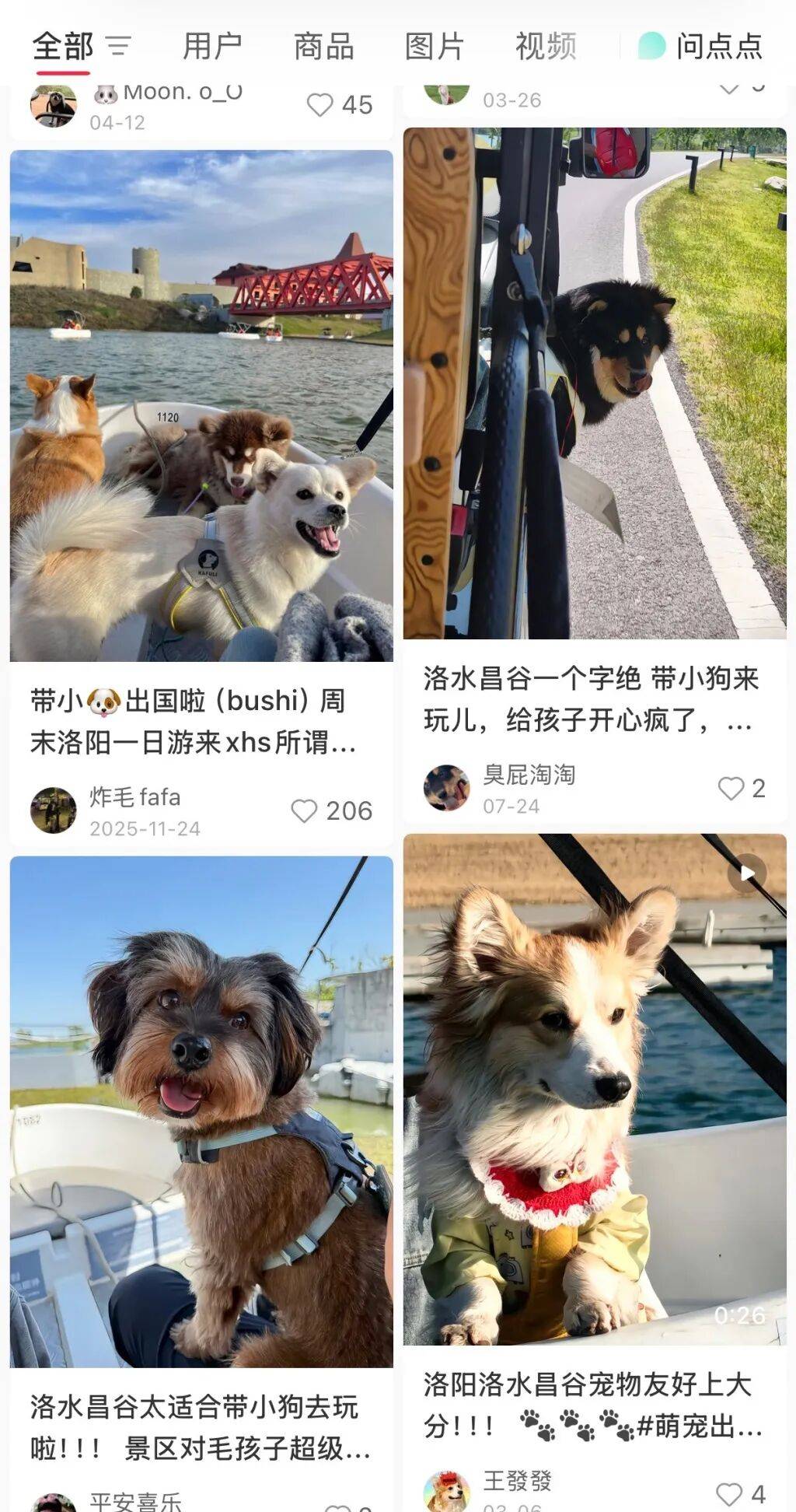 洛阳周边遛狗圣地,洛水昌谷小瑞士(图2) 洛阳周边遛狗圣地,洛水昌谷小瑞士(图2)