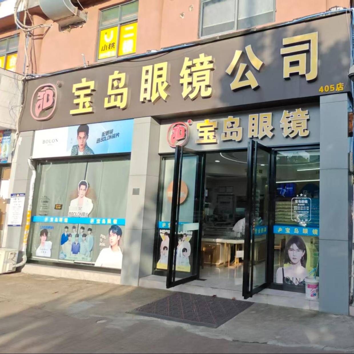 03 07129 知名的眼镜店品牌企业解析儿童近视防控镜片验配为什么需要定期复查_孩子_家长_宝岛