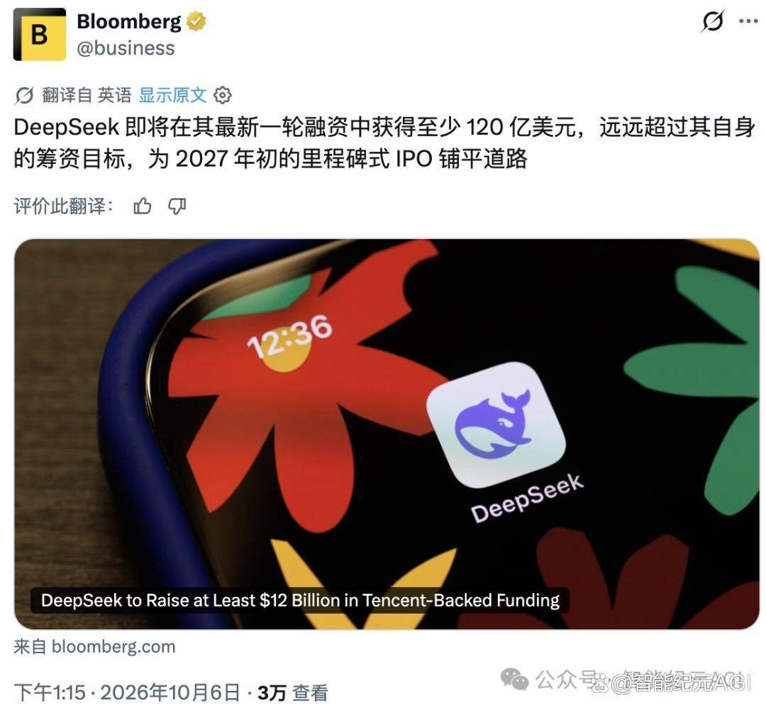如何看待 DeepSeek 估值已接近 5000 亿元？