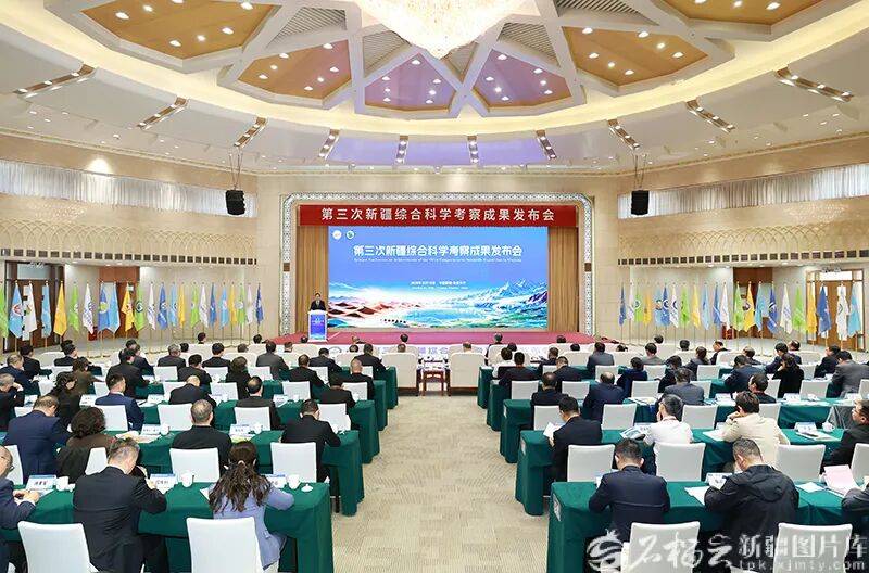 第三次新疆综合科学考察成果在乌鲁木齐发布