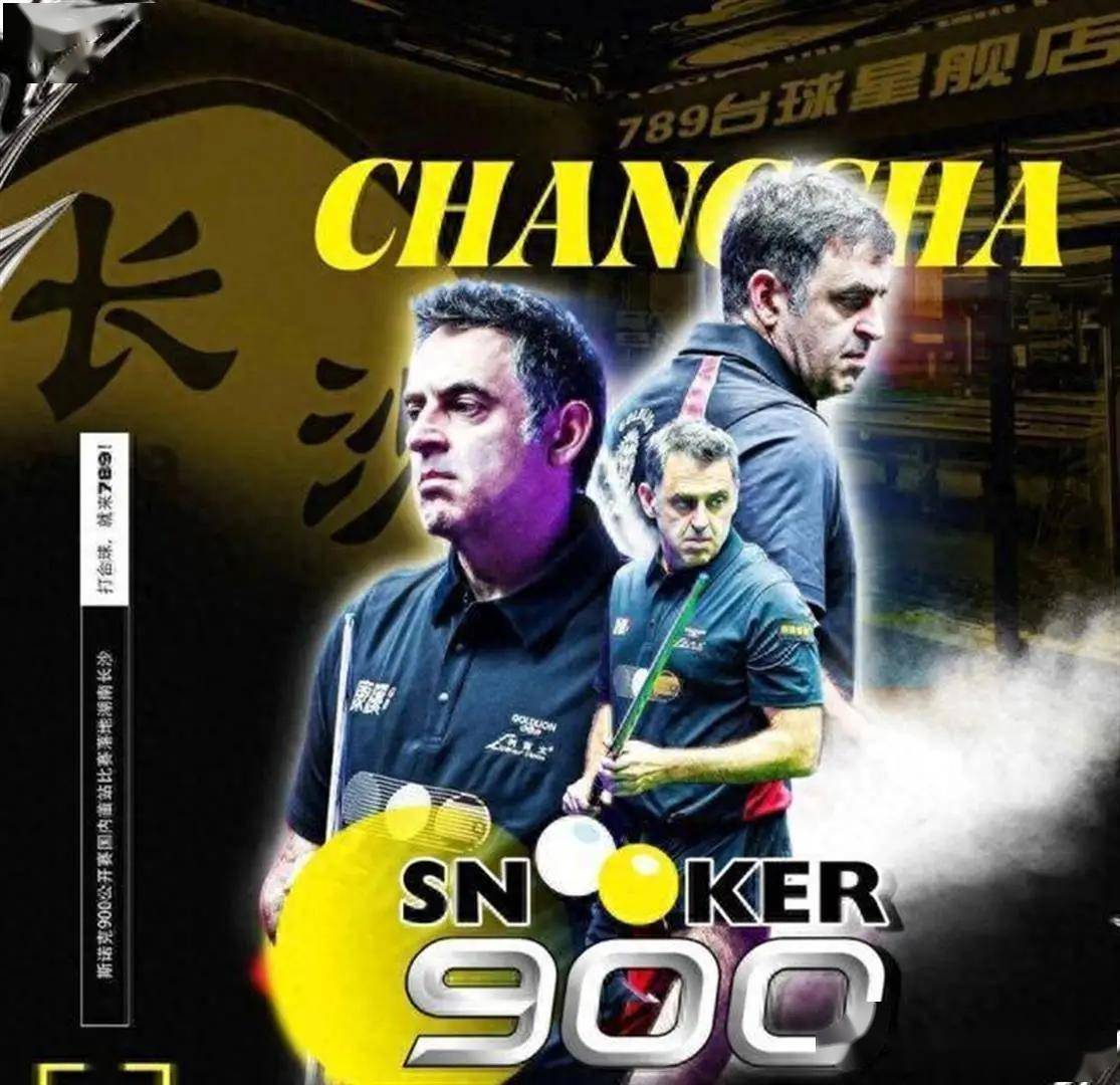 900斯诺克长沙站常冰玉单杆132分直播指引
