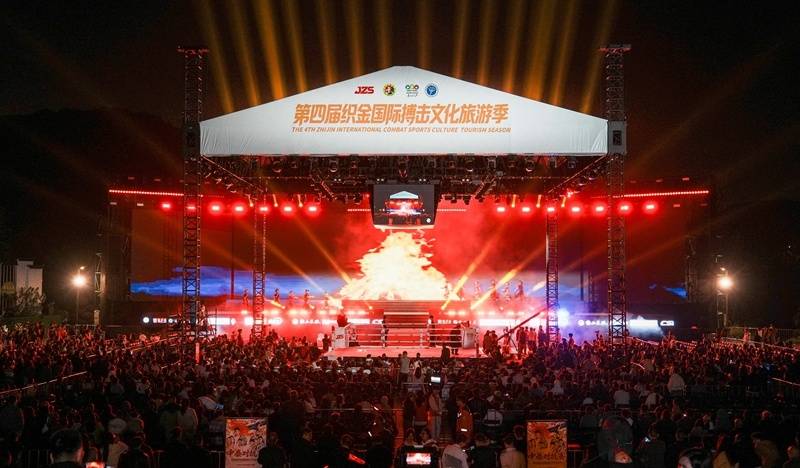 第四届织金国际搏击文化旅游季双节奏响“洞天＋拳台”最强音