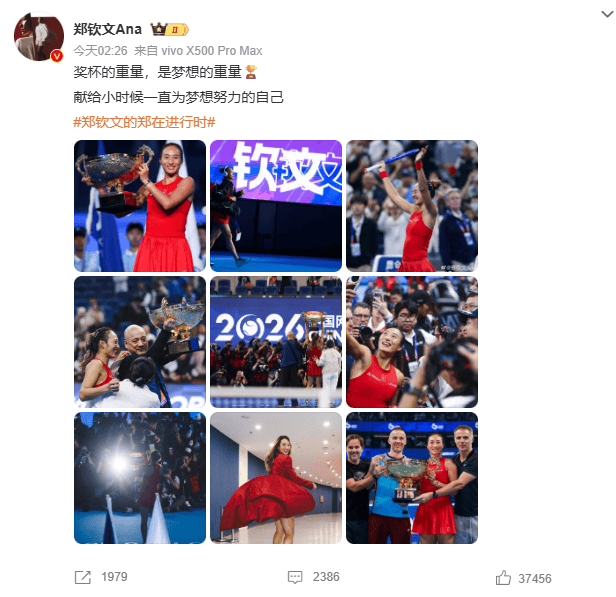 郑钦文凌晨发文：献给小时候一直为梦想努力的自己