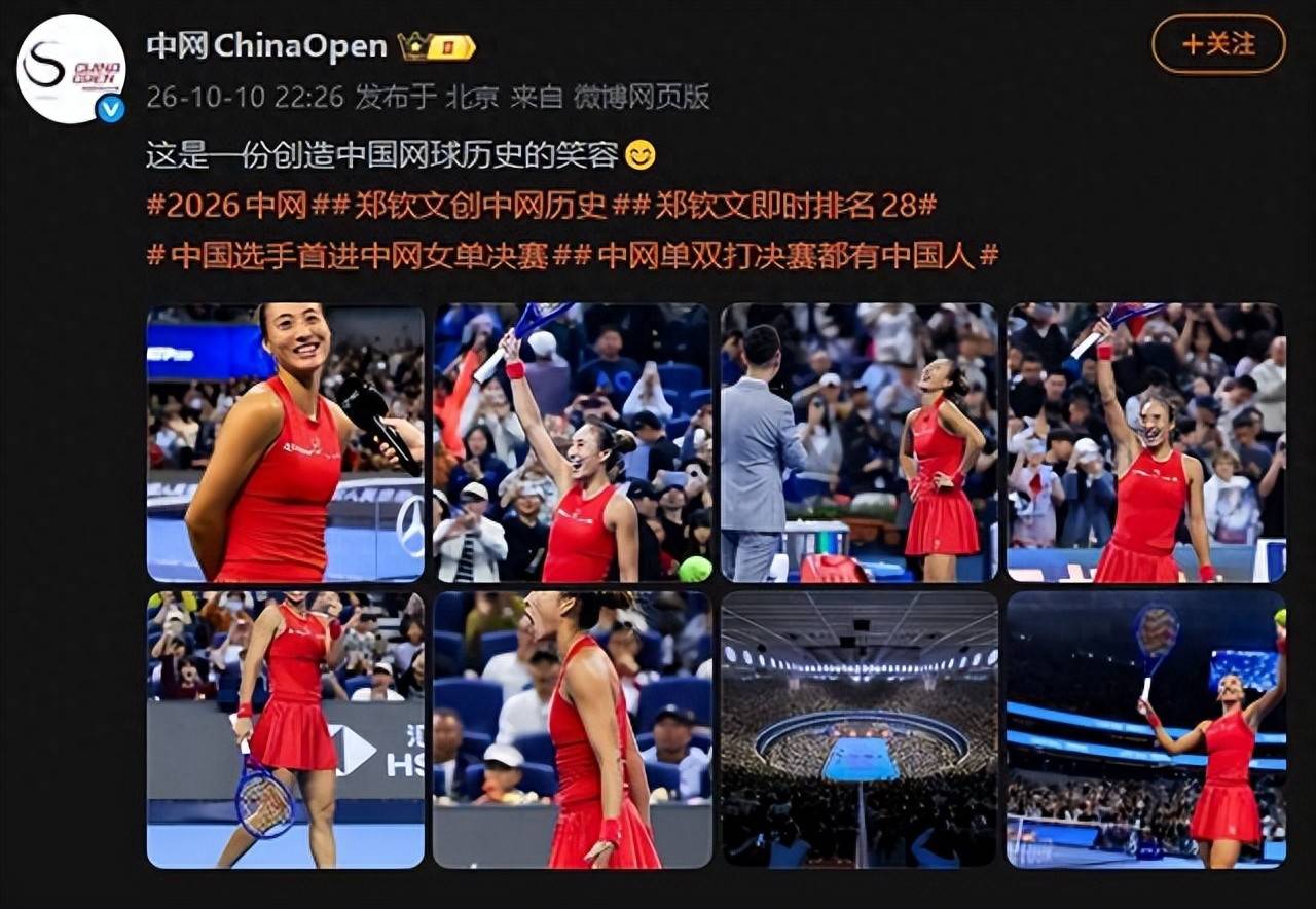 中网夺冠，最赚的不是郑钦文，是当初没撤约的那批品牌