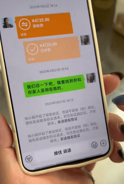 结婚16年丈夫给第三者转账700万