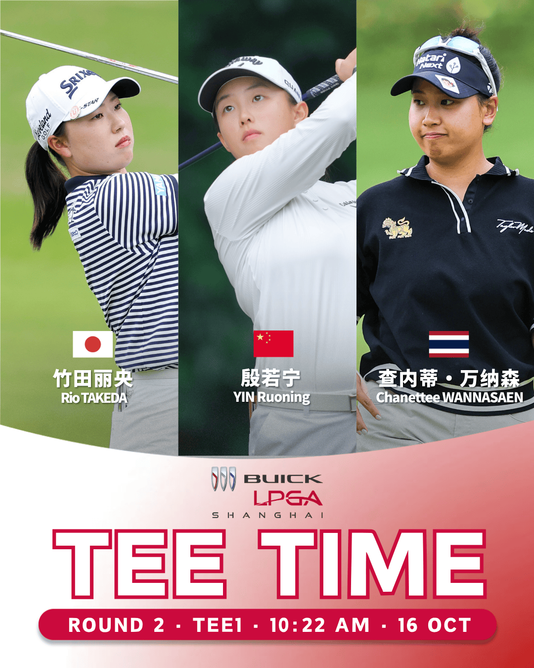 【资讯】2026别克LPGA锦标赛次轮焦点组