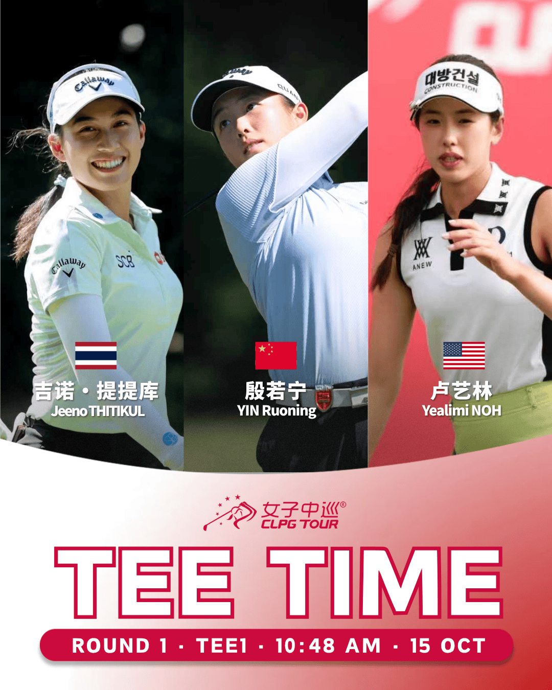 【资讯】2026别克LPGA锦标赛首轮焦点组
