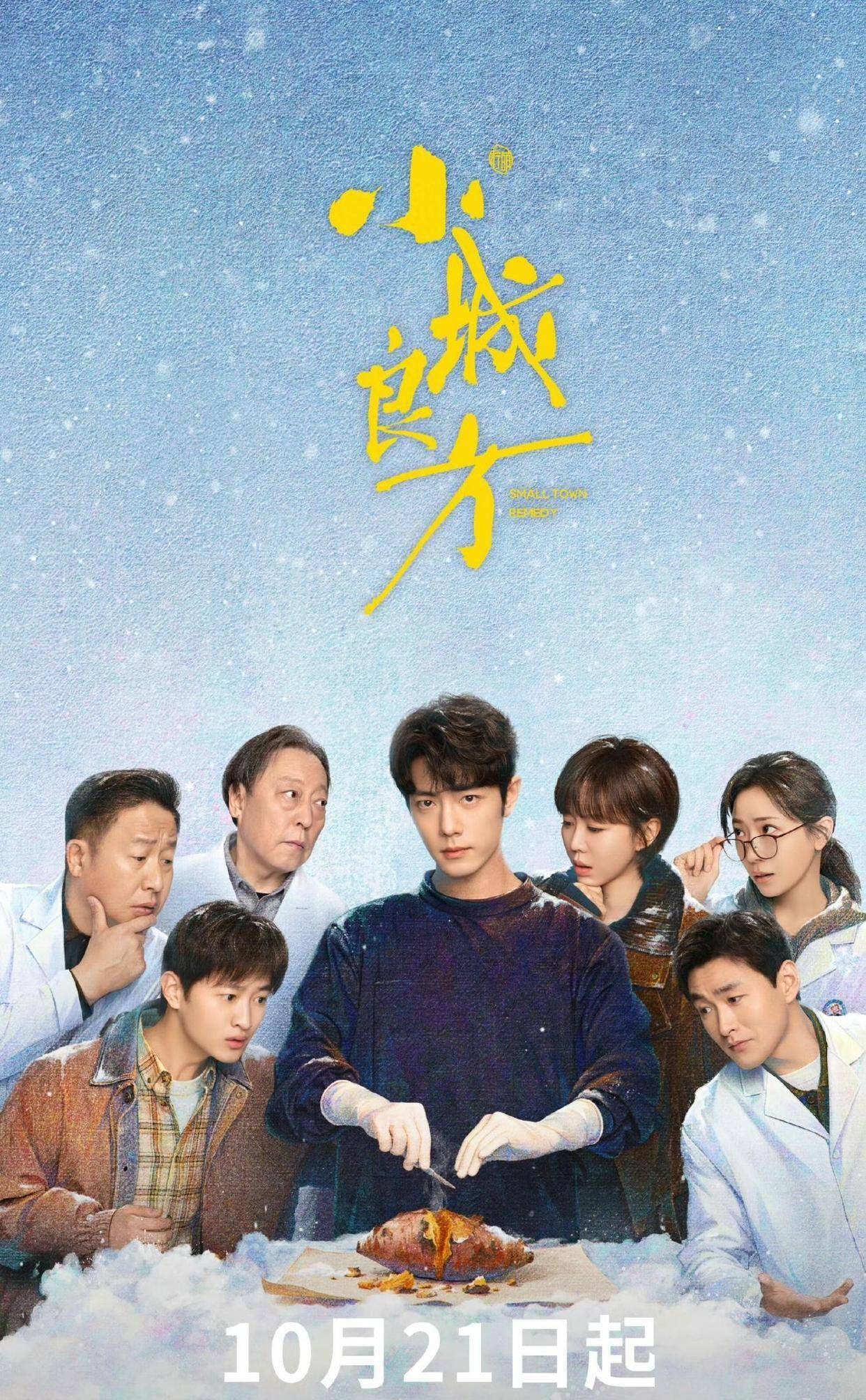 肖战新剧被姜妍追着满街打