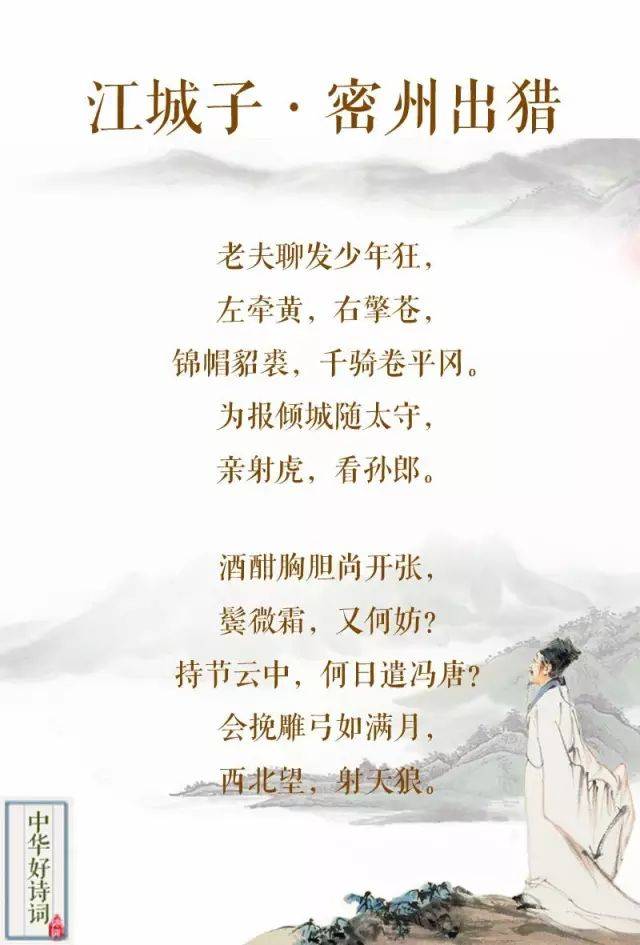 _苏轼巅峰之作_苏轼十首巅峰之作