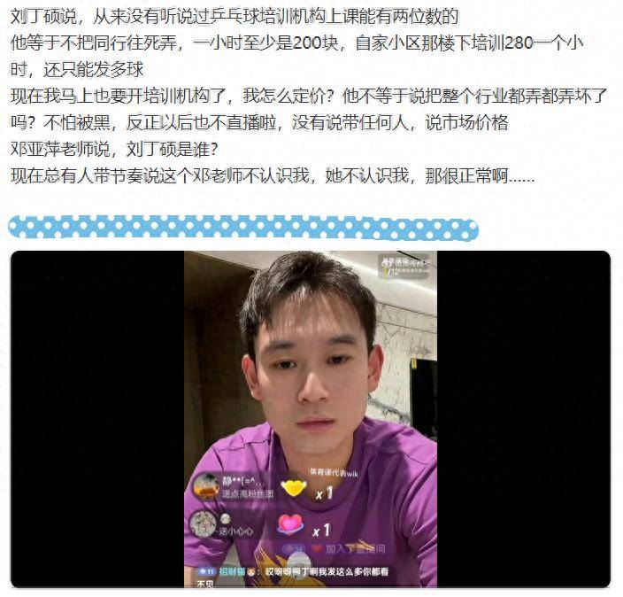 真相大白！刘丁硕喷张继科，原来是蛋糕被动了！撕破脸背后有内因