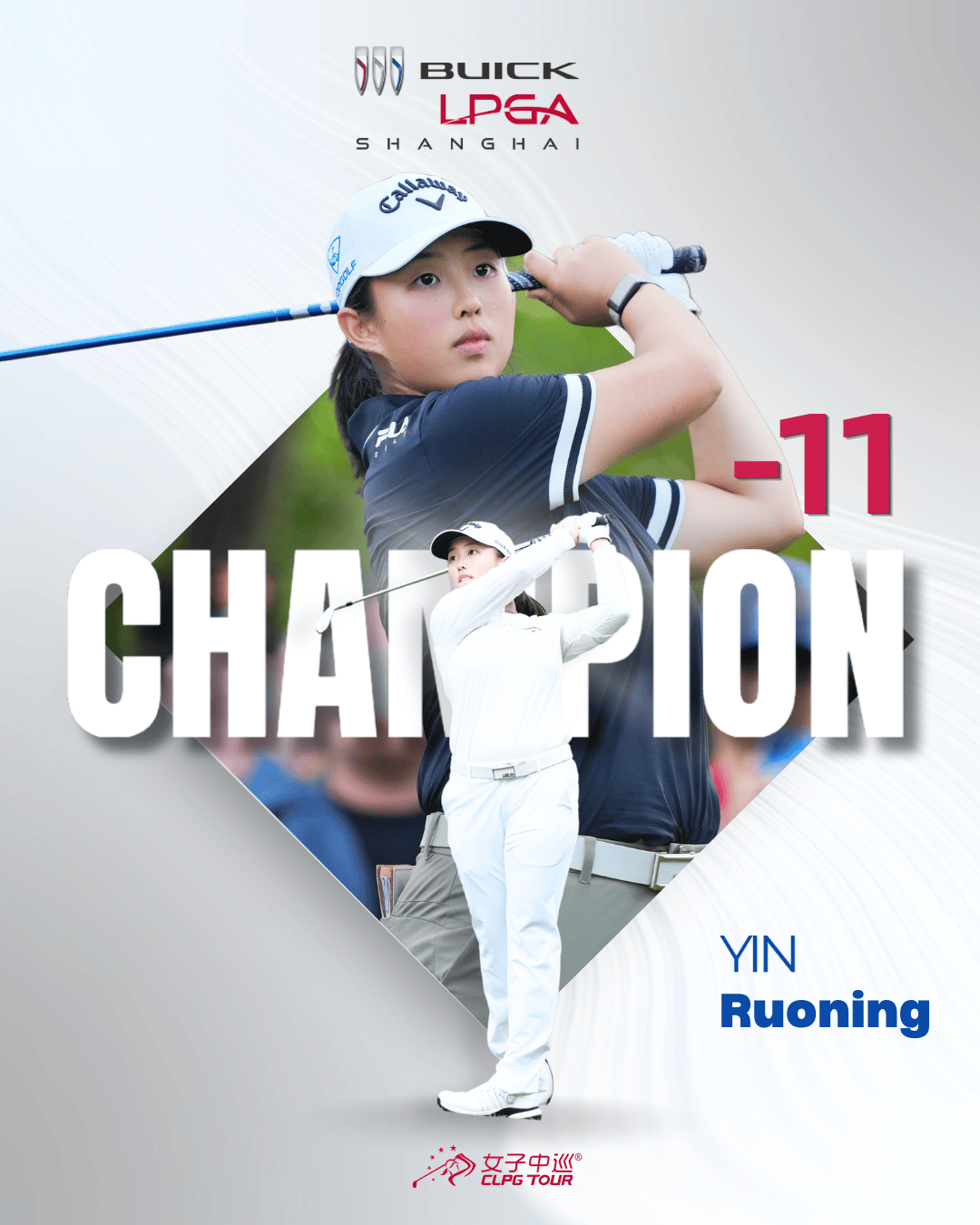 祝贺!殷若宁赢得2026别克LPGA锦标赛冠军
