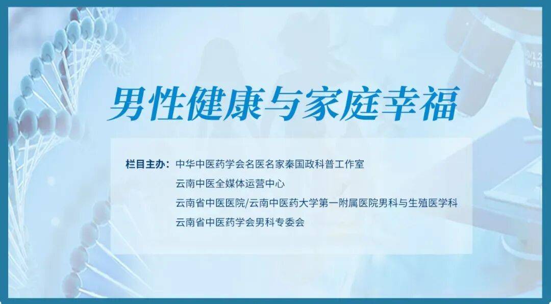 男性生殖健康被忽视的隐忧：从不育到心理压力的全链条