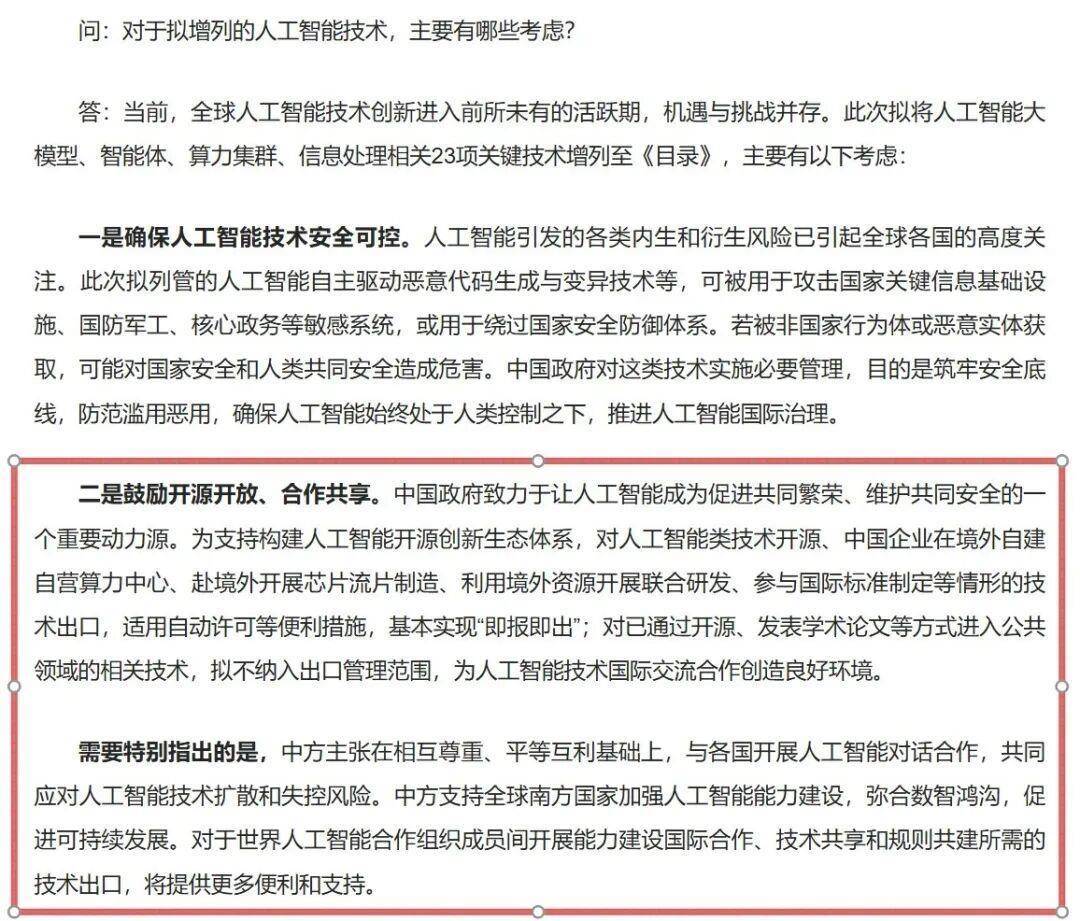 玉渊谭天丨“中国AI禁令”是怎么回事