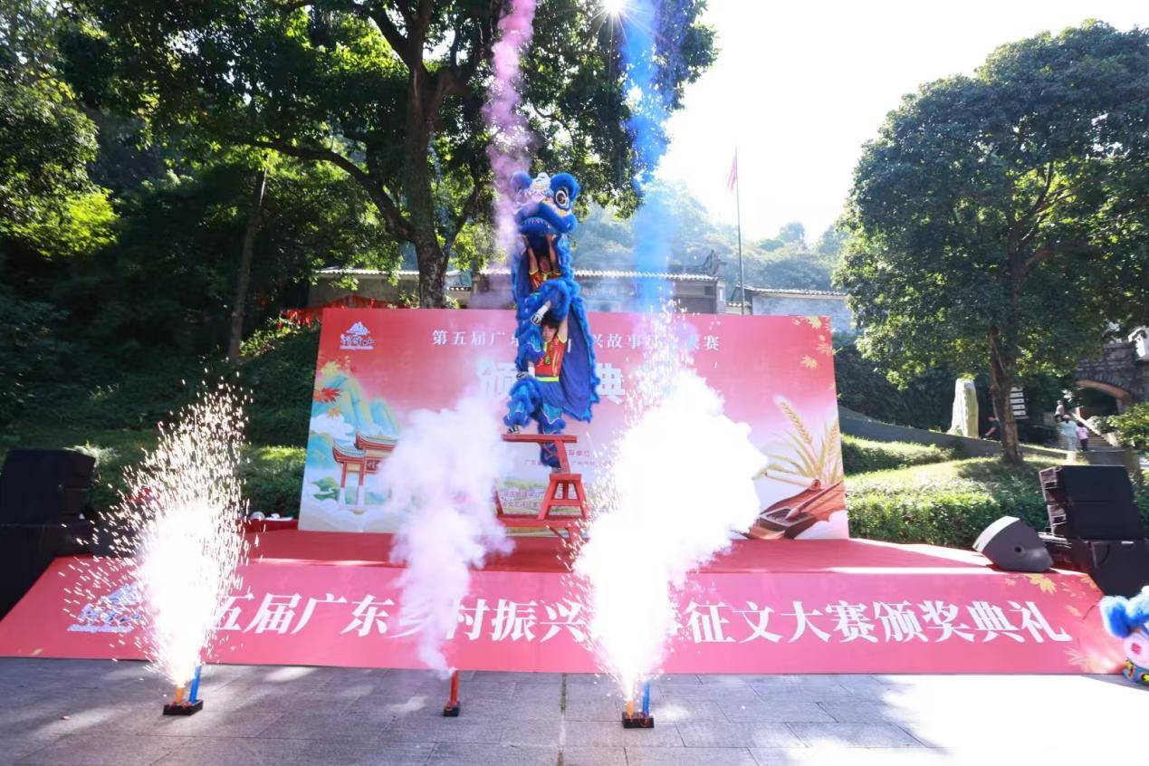 广东第五届乡村振兴故事征文大赛颁奖典礼在广州市帽峰山举行——以红叶为媒、以文聚力，致敬乡村振兴的记录（图2）