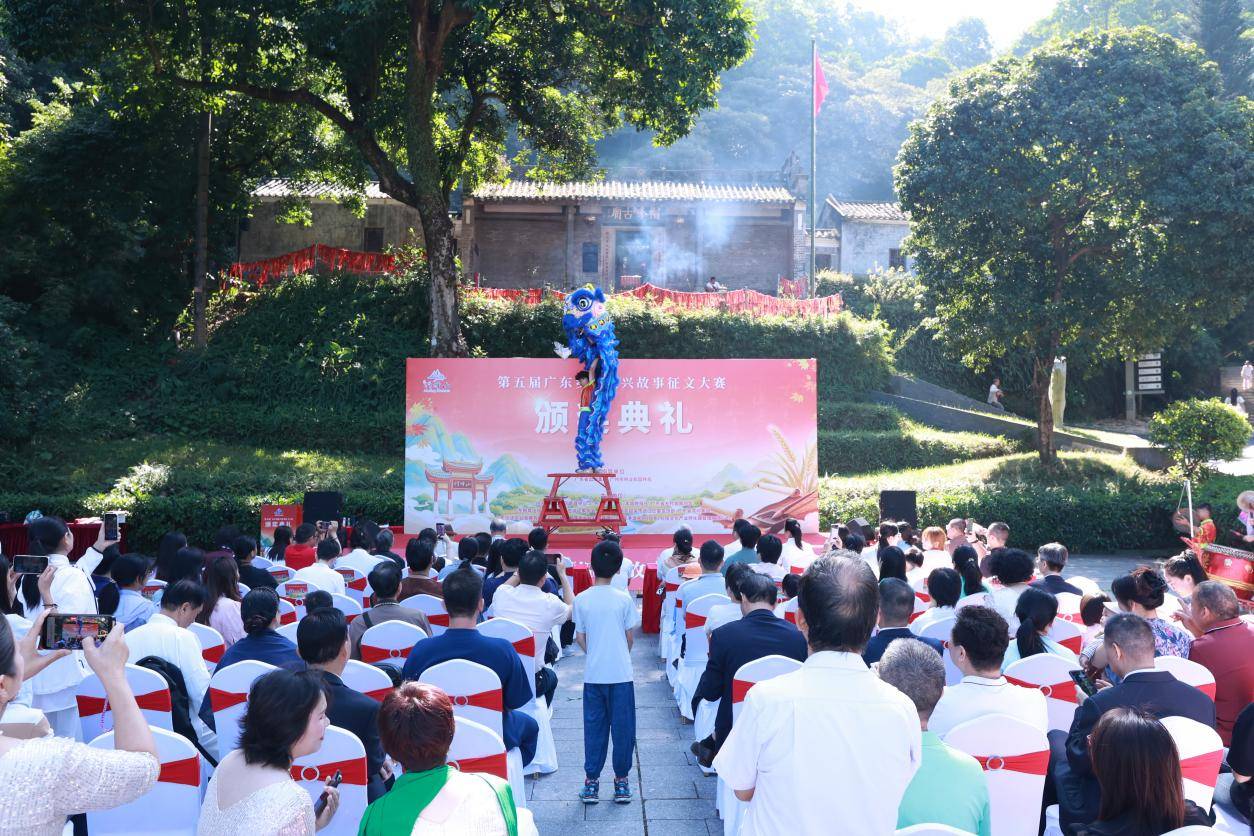 广东第五届乡村振兴故事征文大赛颁奖典礼在广州市帽峰山举行——以红叶为媒、以文聚力，致敬乡村振兴的记录