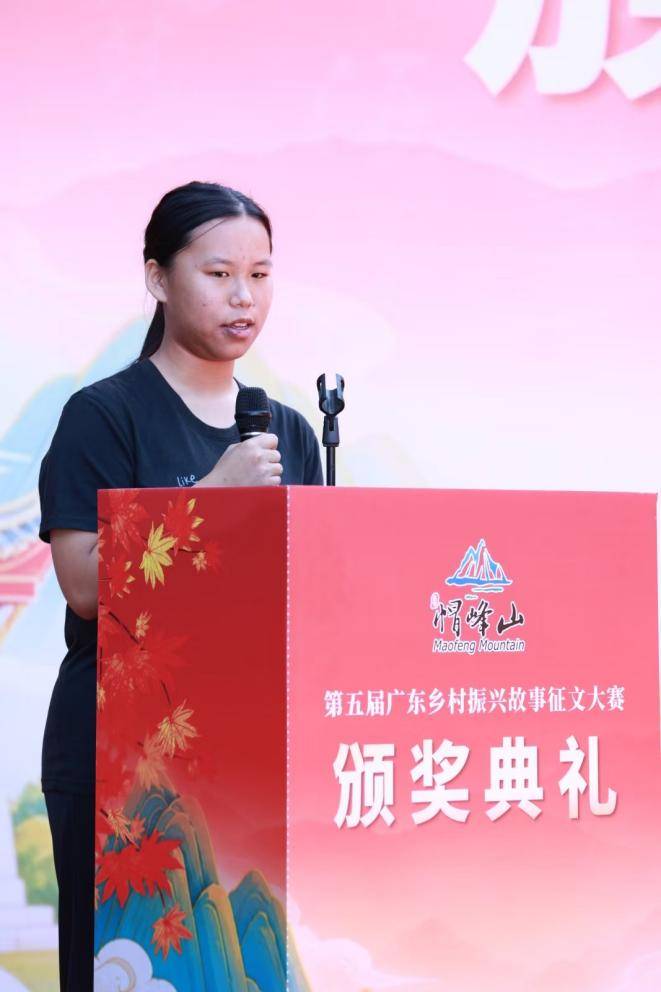 广东第五届乡村振兴故事征文大赛颁奖典礼在广州市帽峰山举行——以红叶为媒、以文聚力，致敬乡村振兴的记录（图7）