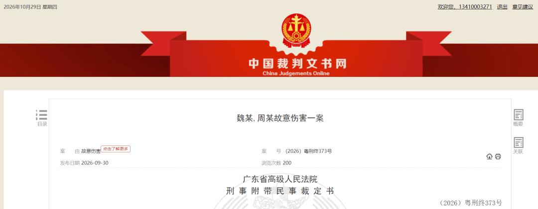凌晨4点，男子声称借手机将2个邻居引诱下楼，伙同多人持刀围砍致一死一重伤；两名主犯从深圳潜逃，20年后双双落网，终审被判无期徒刑