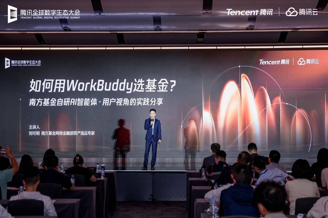 WorkBuddy如何选基金？南方基金AI专家分享