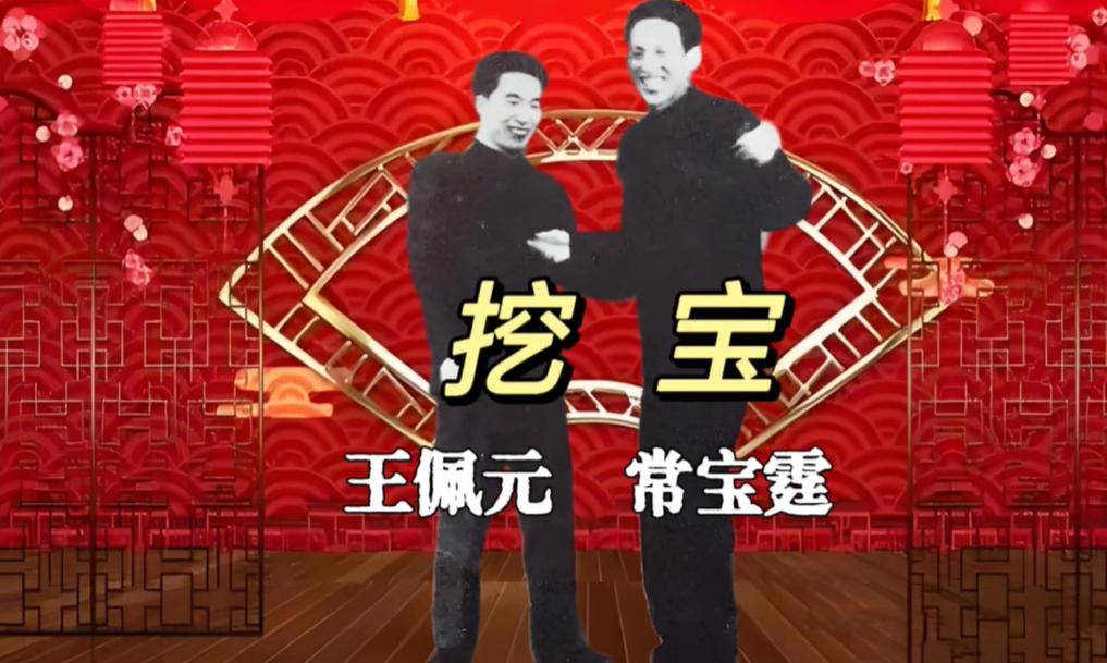 王佩元近照曝光，身形消瘦需拄拐！老观众感慨：当年捧哏也老了(图4)